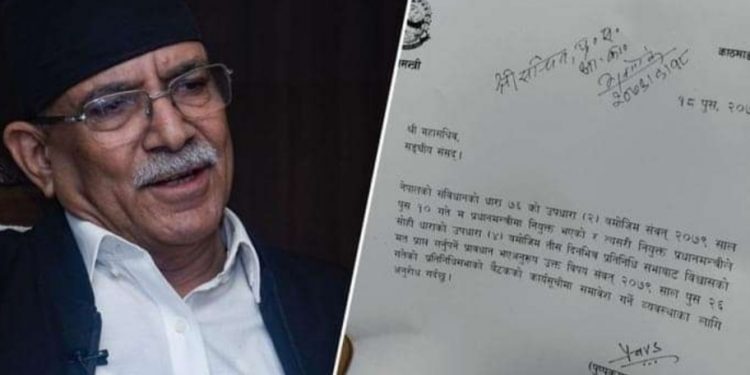 किन हतारिए दाहाल विश्वासको मत लिन?