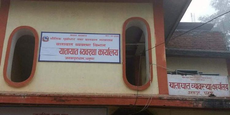 जनकपुर यातायातमा महिनामै १० करोड भ्रष्टाचार