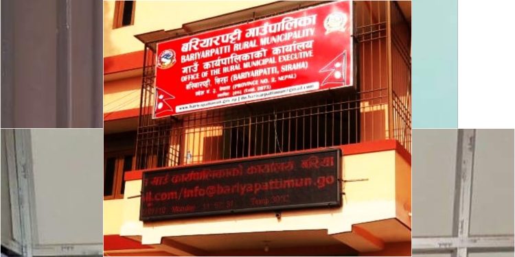 बरियारपट्टि गाउँपालिका दुई महिना देखि अध्यक्ष र प्रमुखविहीन, सेवाग्राही मारमा