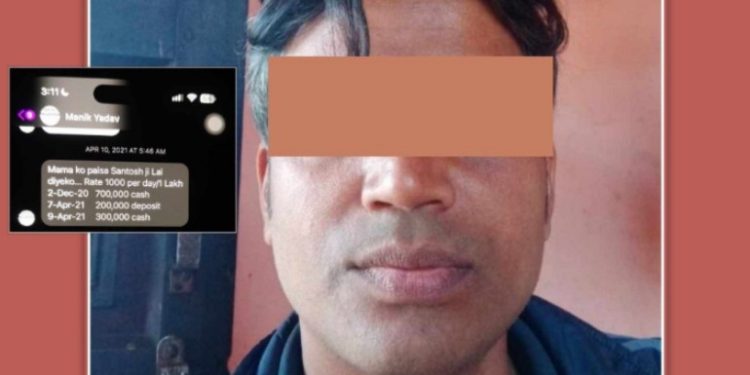 अनुचित लेनदेनमा पक्राउ परेका मनिकलाल यादवले प्रत्येक दिन एक लाखको हजार असुलेकाे खुलासा