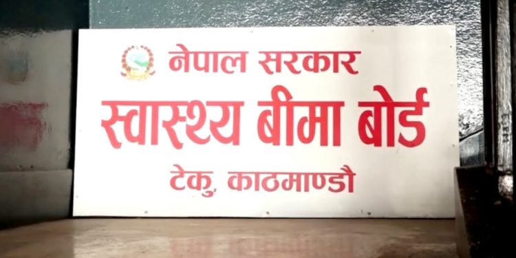 एकपटक रेफर गरेका बीमित बिरामीले पुनः रेफर पूर्जी लिनु नपर्ने