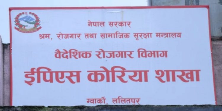 सिप बिल्डिङमा अनुत्तीर्ण भएकालाई उत्पादनमूलक क्षेत्रका लागि आवेदन खुला