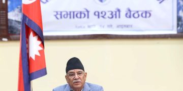 स्वास्थ्य बीमालाई थप प्रभावकारी तुल्याउँदै लैजानुपर्छः प्रधानमन्त्री प्रचण्ड