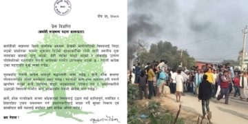 बरहथवा घटनाका घाइतेहरूको उपचार गर्न र प्रदर्शनकारीको मागमा गम्भीर बन्न कांग्रेसकाे माग