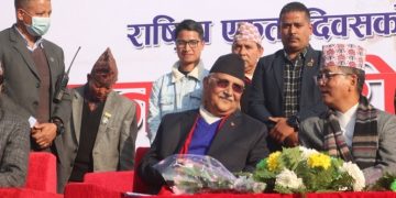 पृथ्वी जयन्तीमा एकता दिवस मनाउनु राम्रो : अध्यक्ष ओली