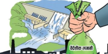 पाँच महिनामा भित्रियो चार अर्ब विदेशी लगानी