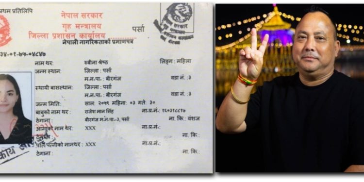 किर्ते नागरिकता प्रकरण : प्रमाण लुकाउन लाखौंको चलखेल भएको आशंका