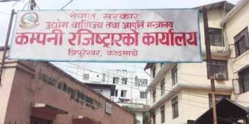 कम्पनी अद्यावधिकमा कसिलो नीति