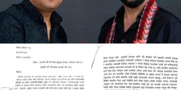 जिबी राई र रवि लामिछानेविरुद्ध सहकारी विभागमा उजुरी दर्ता