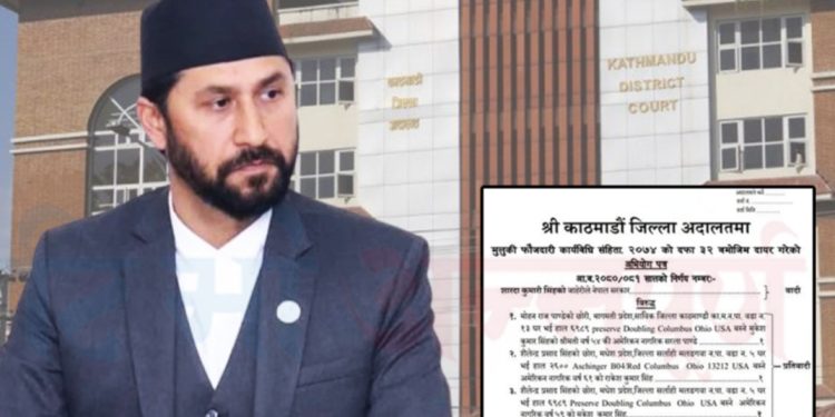 रवि लामिछानेलाई छुट दिएकै विवादमा अमेरिकामा रहेका तीन नेपाली बिरुद्ध मुद्दा