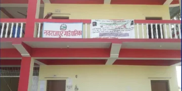 गाउँपालिका अध्यक्ष र उपाध्यक्षलगायत १४ जनाविरुद्ध मुद्दा दायर