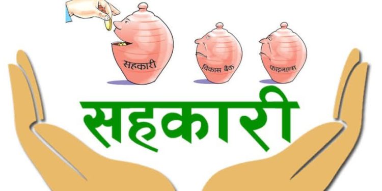 विश्वास बहुउदेश्यीय सहकारीका अध्यक्षसहित ७ जनाविरुद्ध ५ करोड ठगी आरोपमा मुद्दा दायर