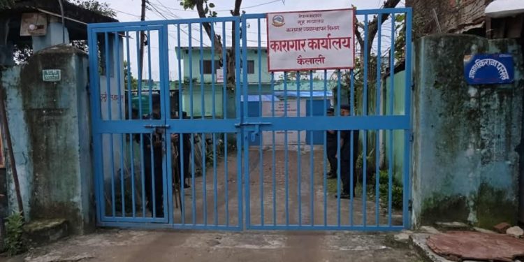 कैलाली कारागारमा अब ३ महिनामै सुरक्षाकर्मीको सरुवा !